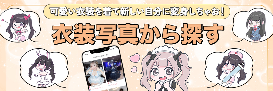 正しい求人情報から探せる、ウソがないガールズバー・コンカフェ求人【サイトからの応募から体入で最大7,000円貰える！。
                 誇大広告禁止！NO!!ウソ給与、ウソ待遇。体入した女の子の生の声が見られる！。】