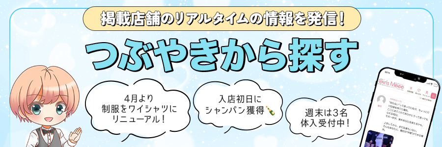 正しい求人情報から探せる、ウソがないガールズバー・コンカフェ求人【サイトからの応募から体入で最大7,000円貰える！。
                 誇大広告禁止！NO!!ウソ給与、ウソ待遇。体入した女の子の生の声が見られる！。】